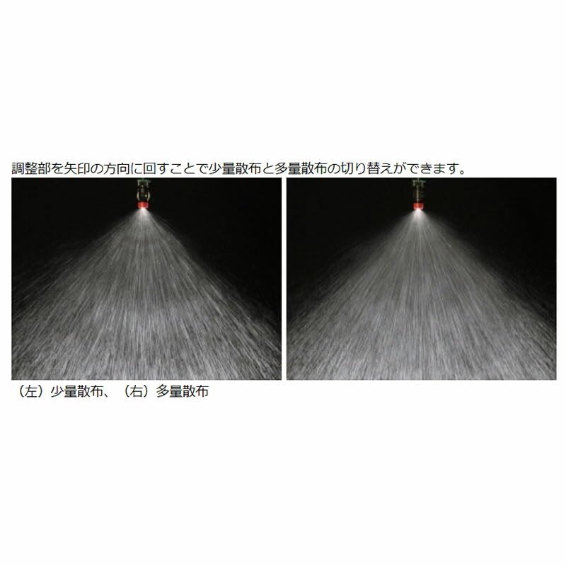 Amazon | 除草噴口 2ウェイノズル 動力用 144044 除草剤専用 ノズル